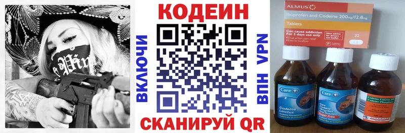 где купить   Боготол  Кодеиновый сироп Lean Purple Drank 