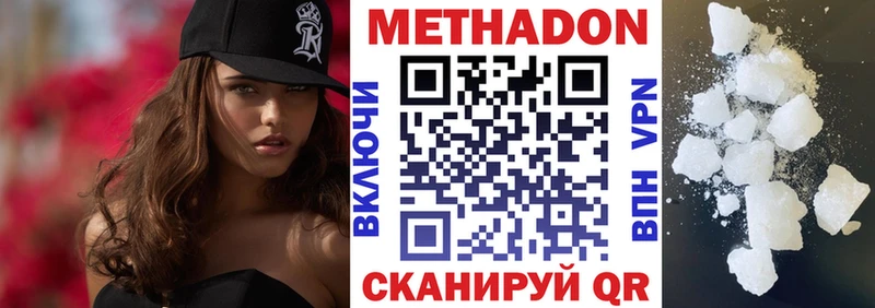 наркотики  Боготол  МЕТАДОН мёд 